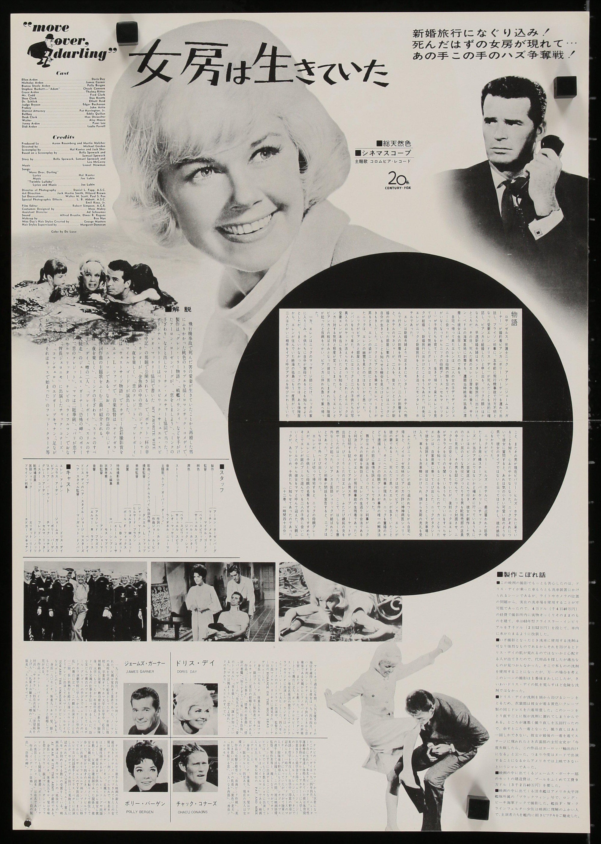 Move Over, Darling Original Vintage Movie Poster