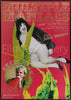 Multiple Maniacs / Cecil B. DeMented Japanese 1 Panel (20x29) Original Vintage Movie Poster