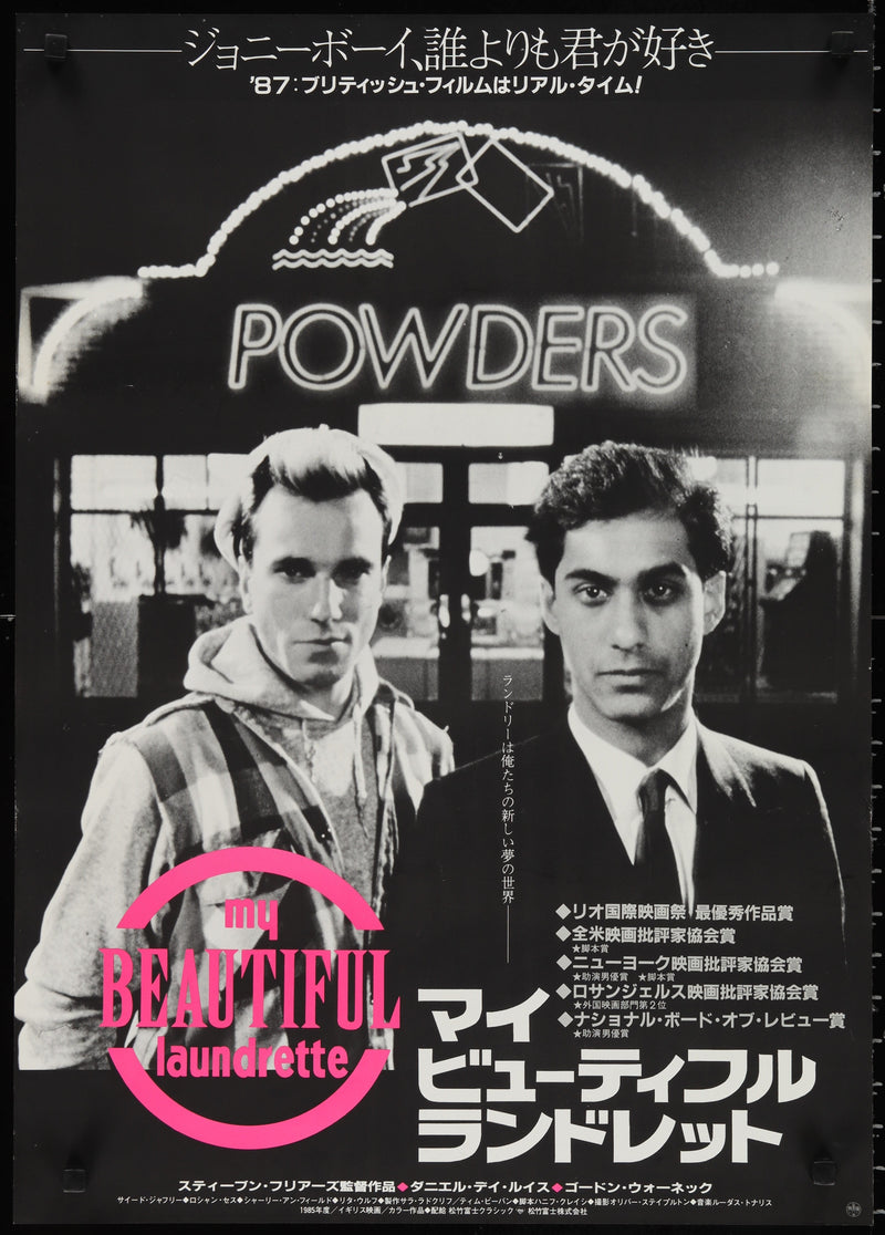 My Beautiful Laundrette Japanese 1 Panel (20x29) Original Vintage Movie Poster