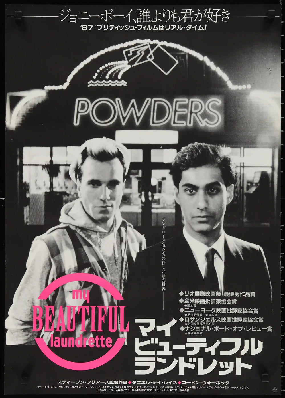 My Beautiful Laundrette Original Vintage Movie Poster