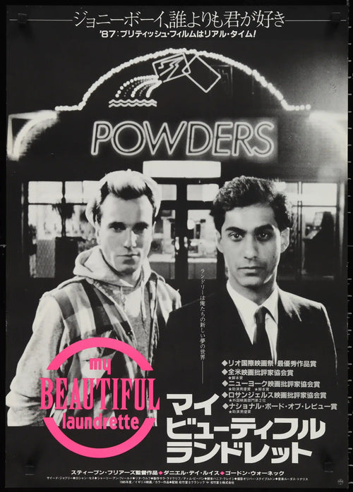 My Beautiful Laundrette Original Vintage Movie Poster