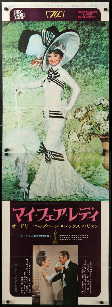 My Fair Lady Original Vintage Movie Poster