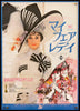 My Fair Lady Original Vintage Movie Poster
