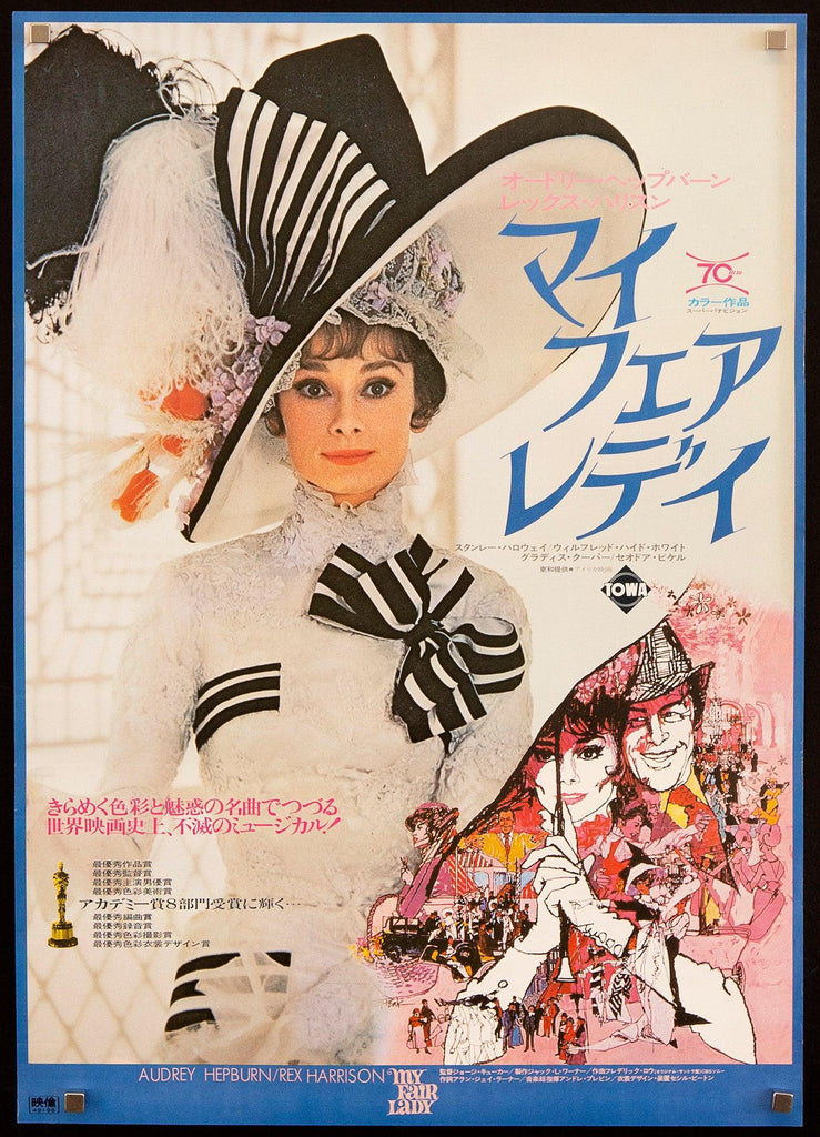 My Fair Lady Original Vintage Movie Poster