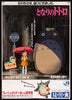 My Neighbor Totoro Japanese B1 (28x40) Original Vintage Movie Poster