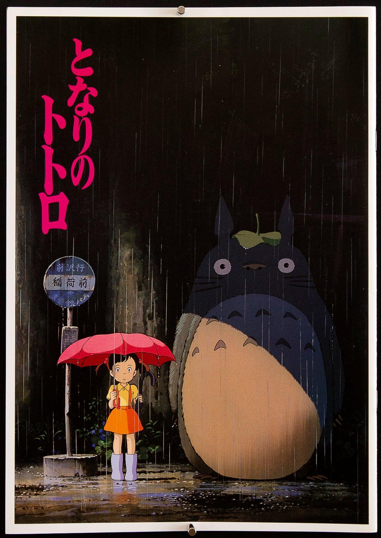 My Neighbor Totoro Original Vintage Movie Poster
