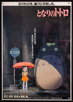 My-Neighbor-Totoro-Vintage-