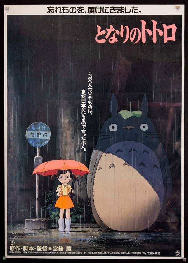 My-Neighbor-Totoro-Vintage-
