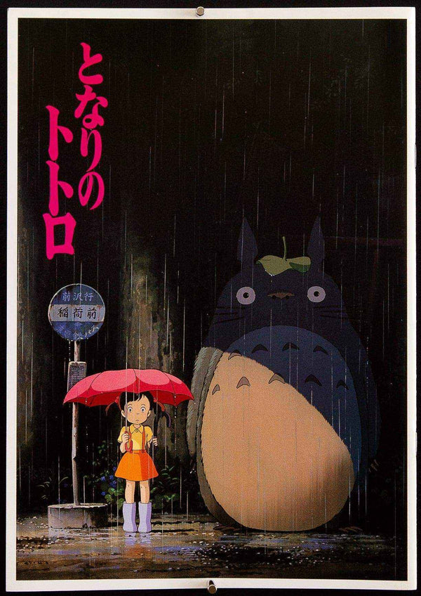 My Neighbor Totoro Movie Poster 1988 Program