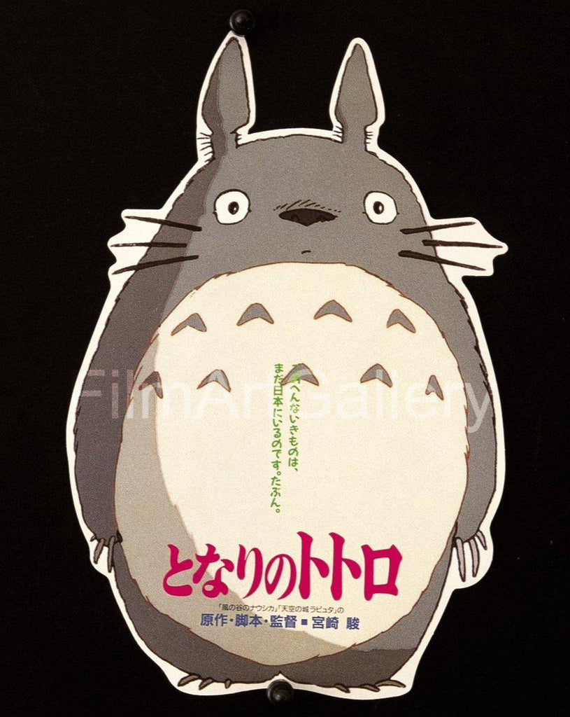 My Neighbor Totoro Original Vintage Movie Poster