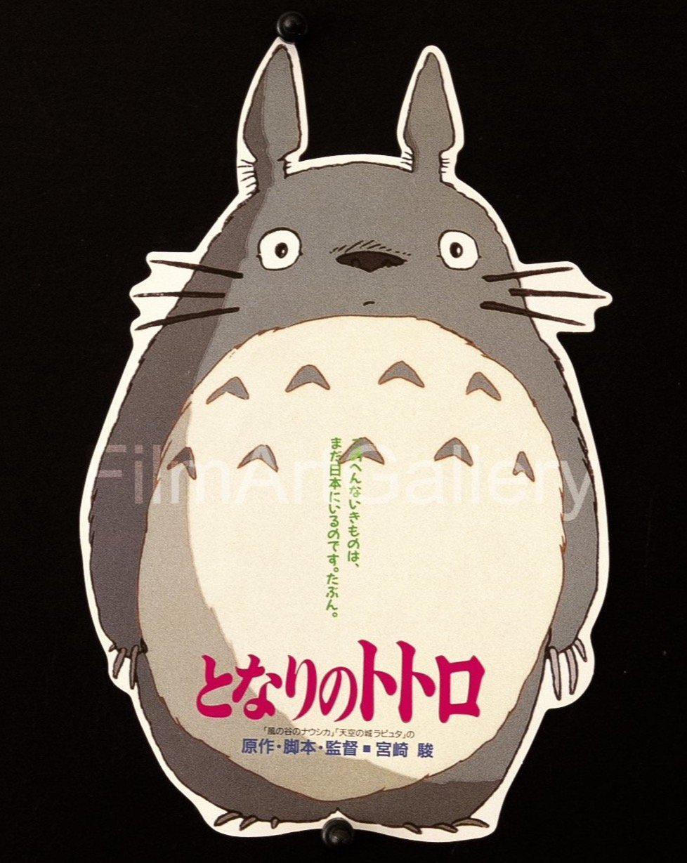 My Neighbor Totoro Original Vintage Movie Poster