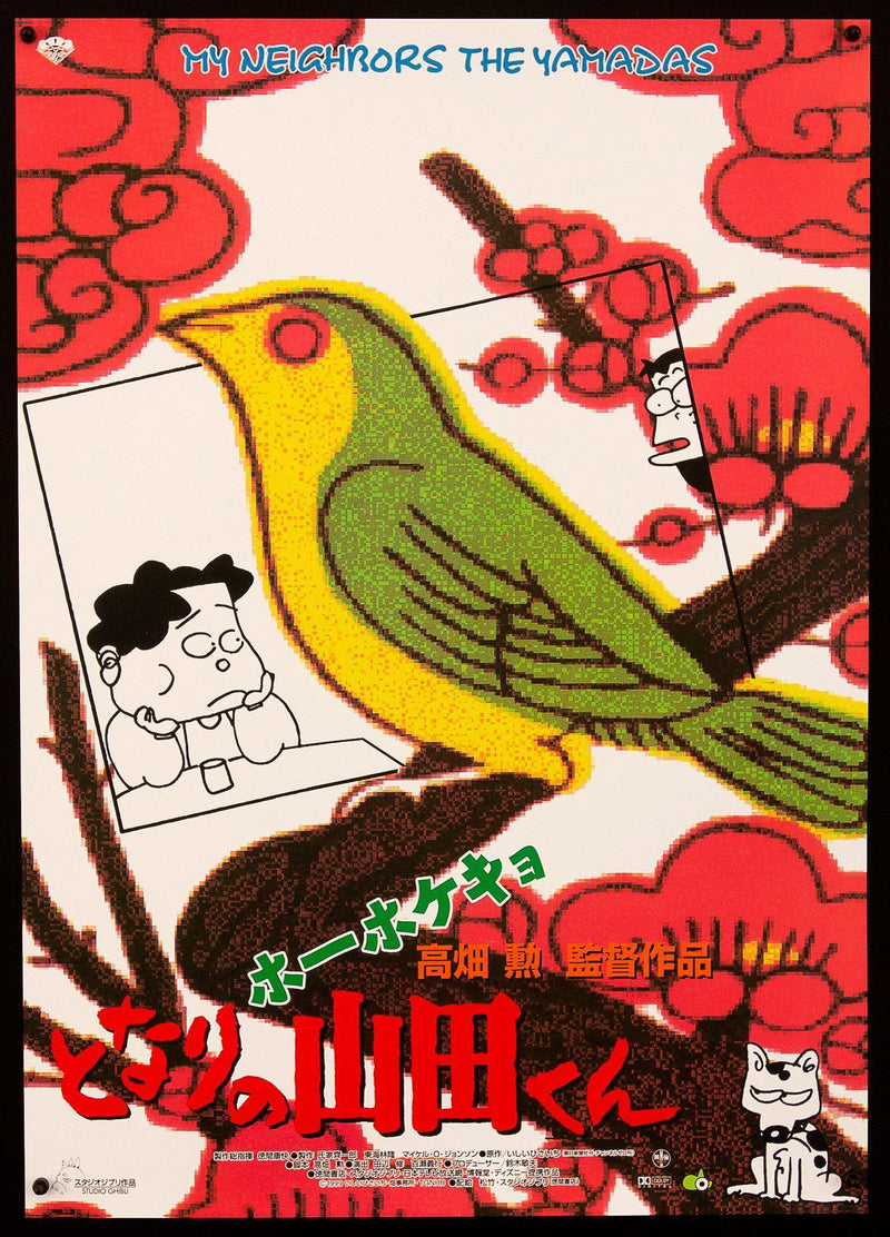 My Neighbors The Yamadas Japanese 1 Panel (20x29) Original Vintage Movie Poster