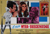 Myra Breckinridge Italian Photobusta (18x26) Original Vintage Movie Poster