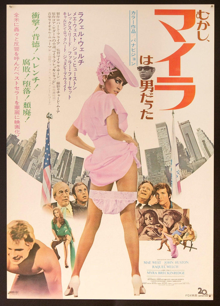 Myra Breckinridge Japanese 1 panel (20x29) Original Vintage Movie Poster