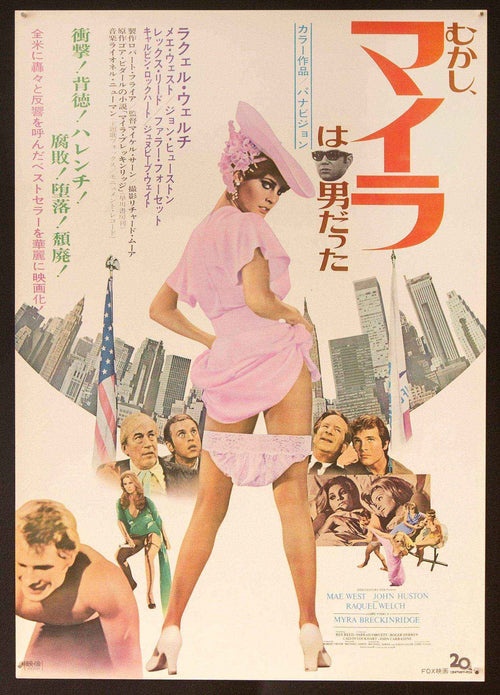 Myra Breckinridge Original Vintage Movie Poster