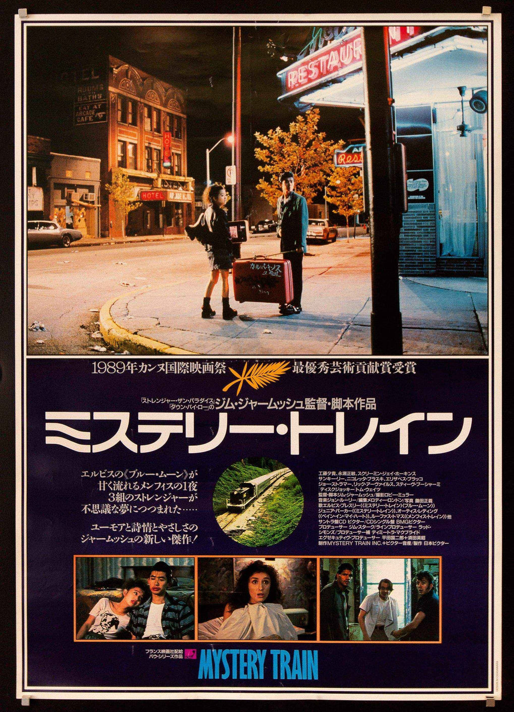 Mystery Train Original Vintage Movie Poster