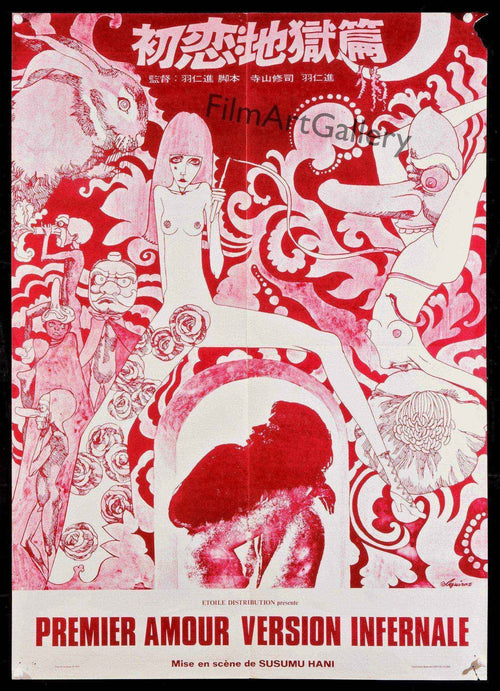 Nanami: The Inferno of First Love Original Vintage Movie Poster