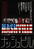 Nashville Original Vintage Movie Poster