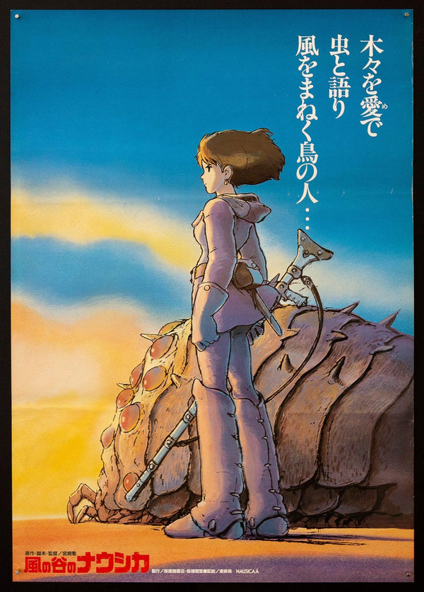 Nausicaa of the Valley of the Winds