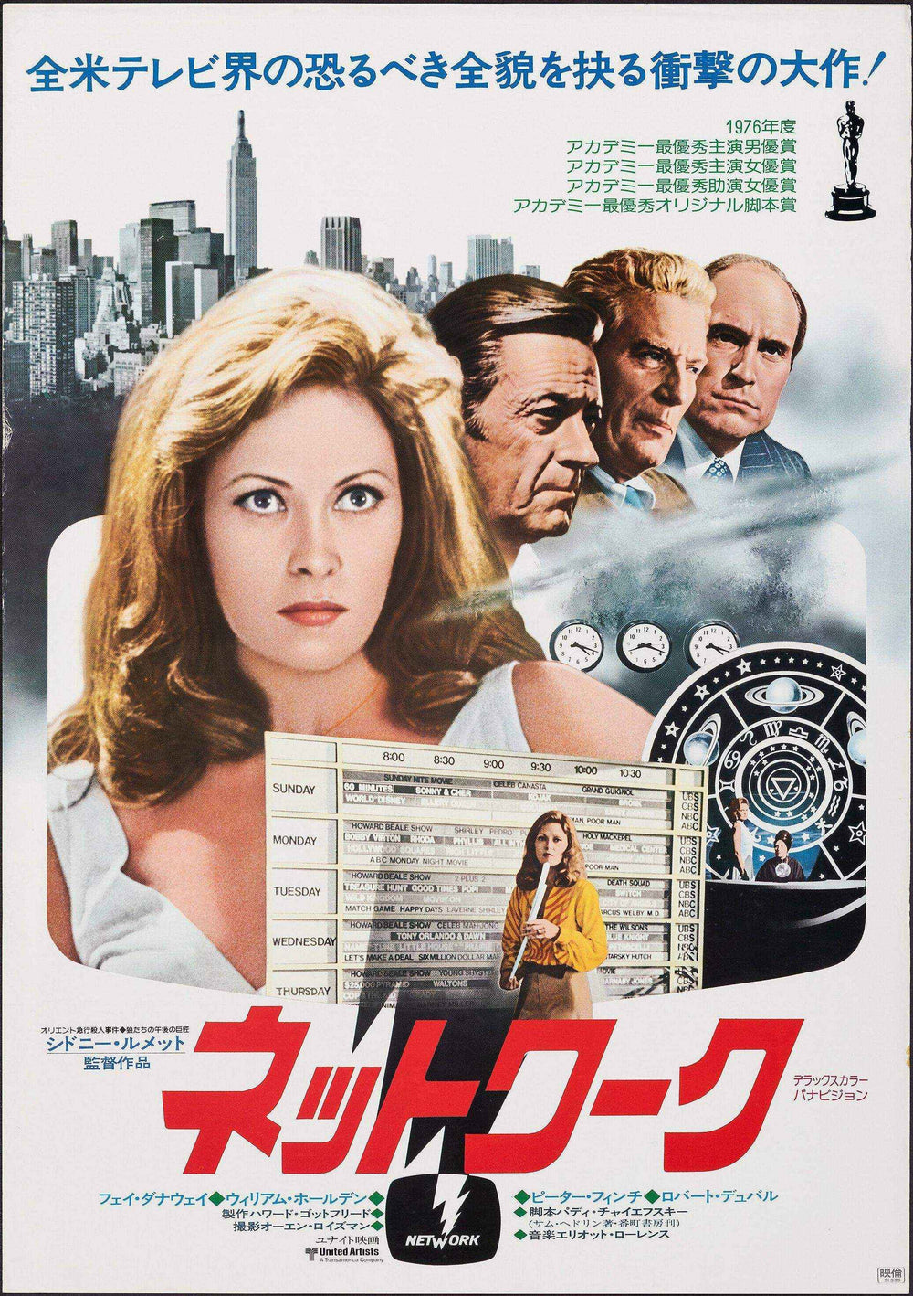 Network Original Vintage Movie Poster