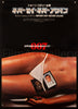 Never Say Never Again Original Vintage Movie Poster