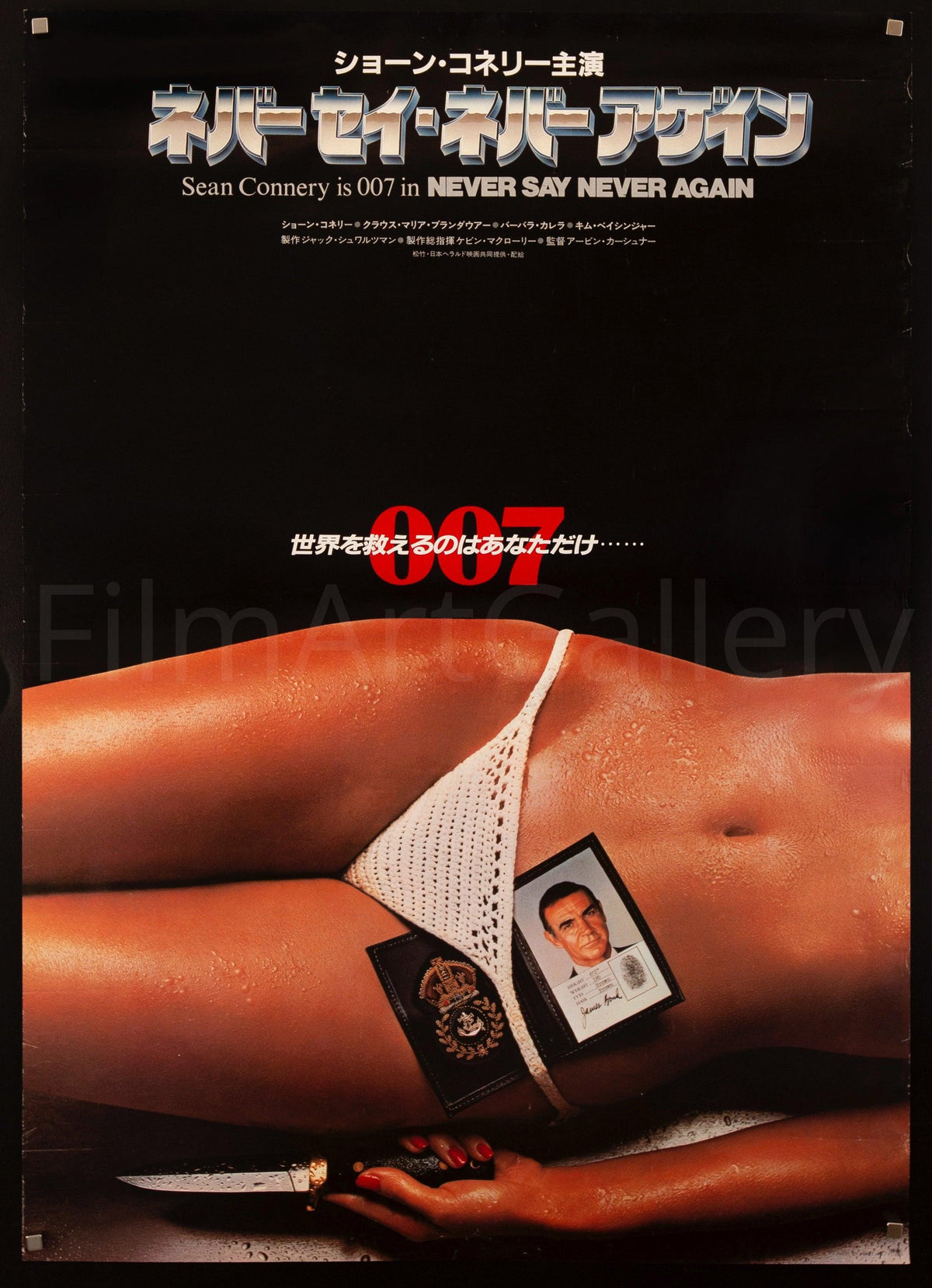 Never Say Never Again Original Vintage Movie Poster