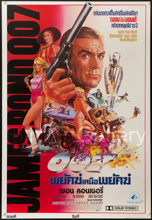 Never Say Never Again Original Vintage Movie Poster