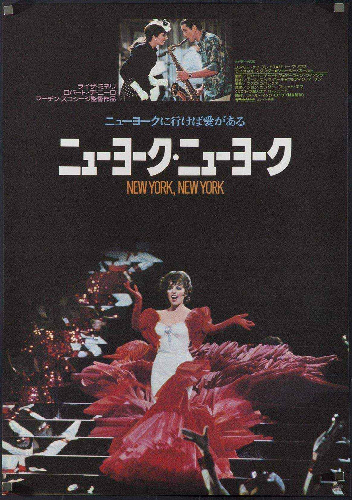 New York, New York Movie Poster 1977 Japanese 1 panel (20x29)