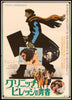 Next Stop, Greenwich Village Original Vintage Movie Poster
