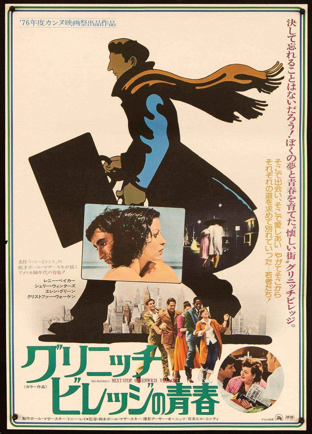 Next Stop, Greenwich Village Original Vintage Movie Poster