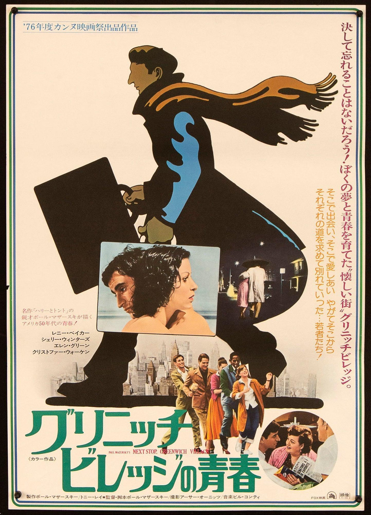 Next Stop, Greenwich Village Original Vintage Movie Poster