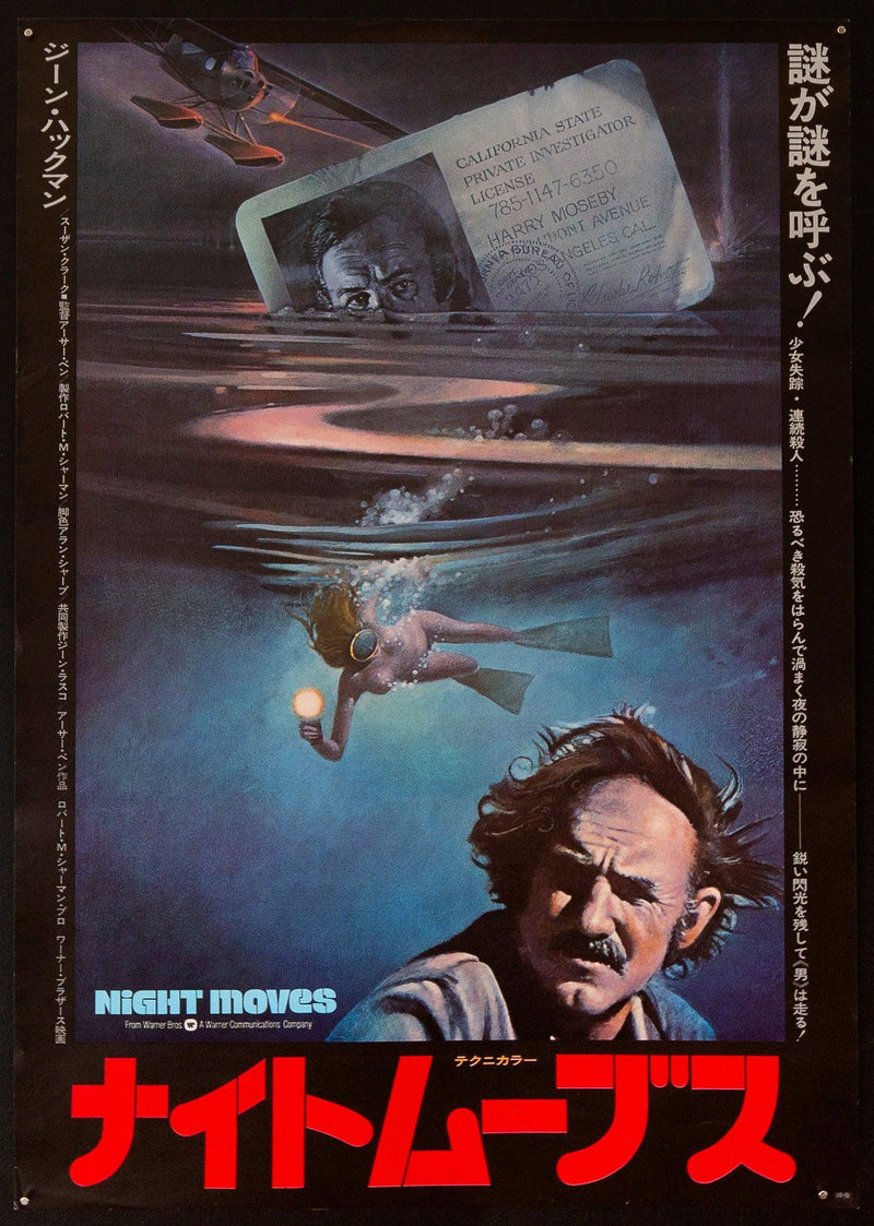 Night Moves Japanese 1 Panel (20x29) Original Vintage Movie Poster