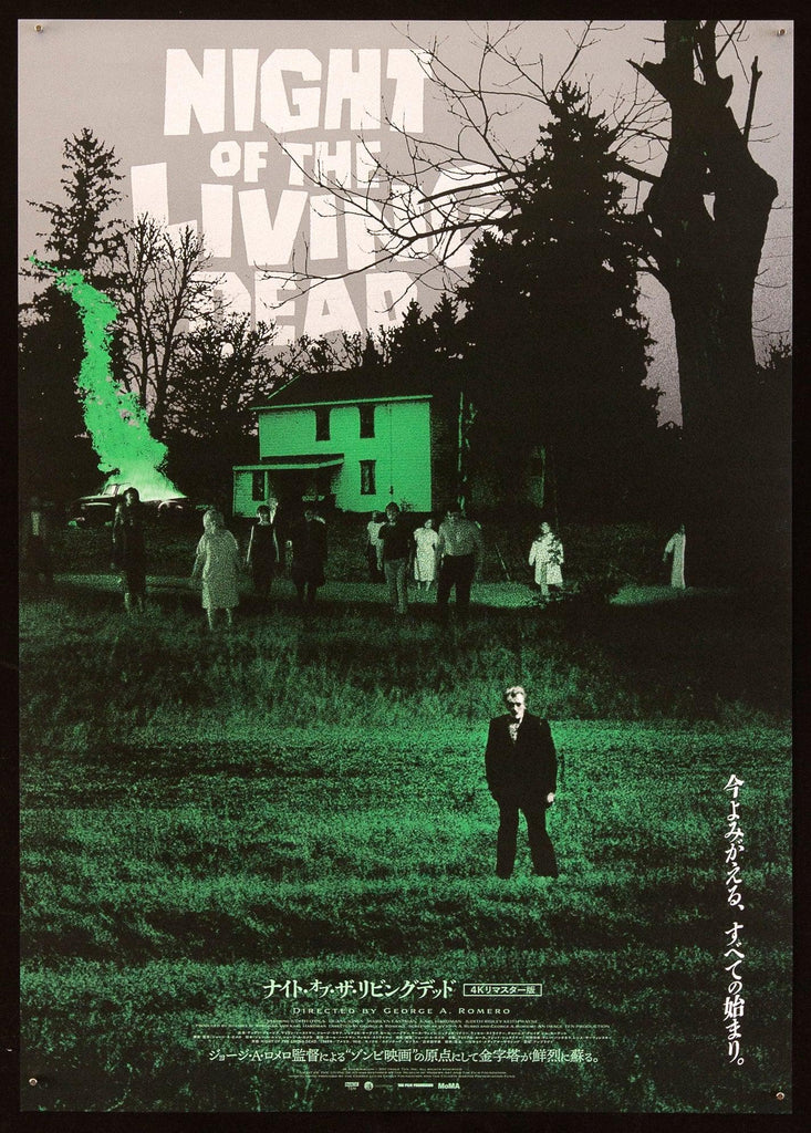 Night of the Living Dead Original Vintage Movie Poster