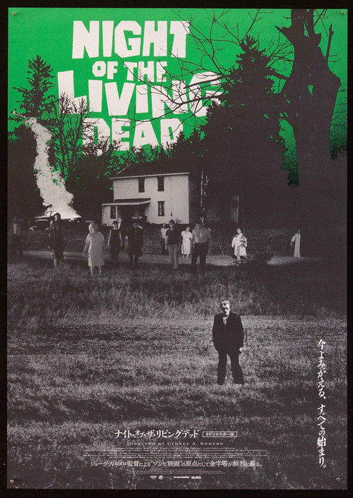 Night of the Living Dead Original Vintage Movie Poster