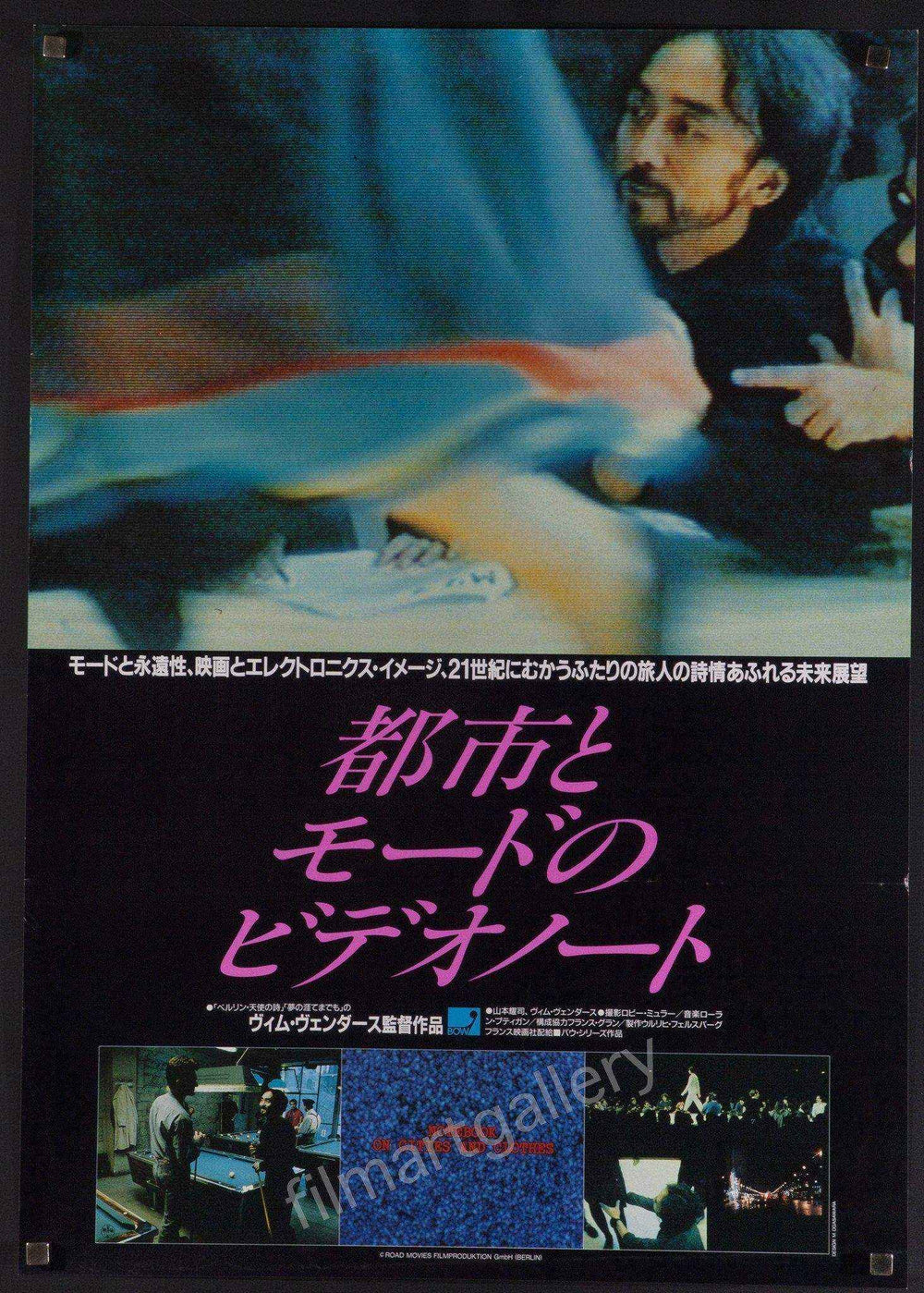 Notebooks on Cities and Clothes Original Vintage Movie Poster
