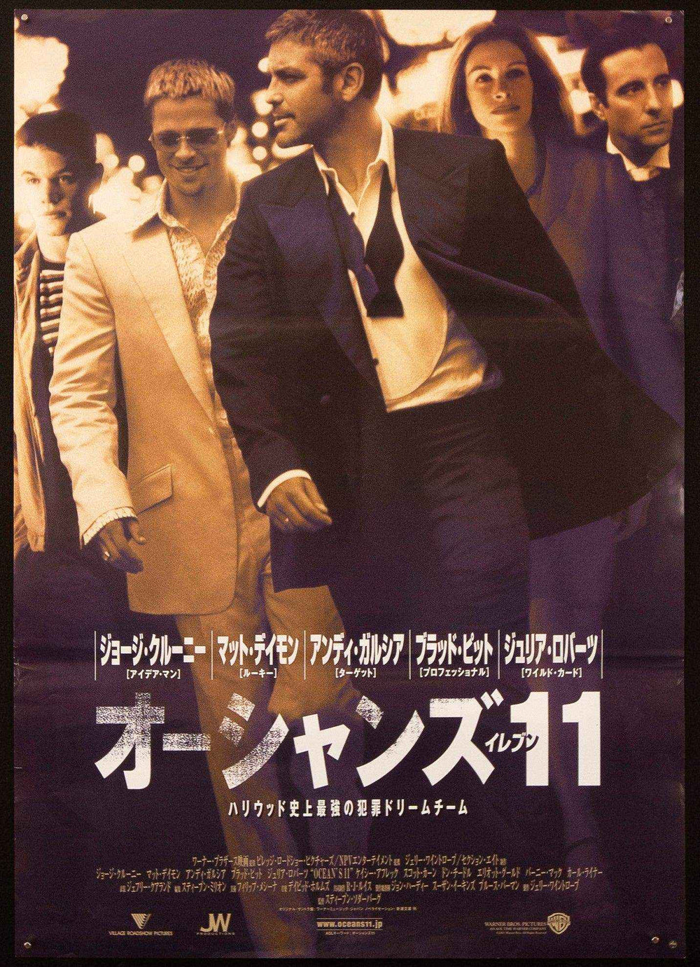 Ocean's 11 Original Vintage Movie Poster