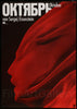 October: Ten Days That Shook the World Original Vintage Movie Poster