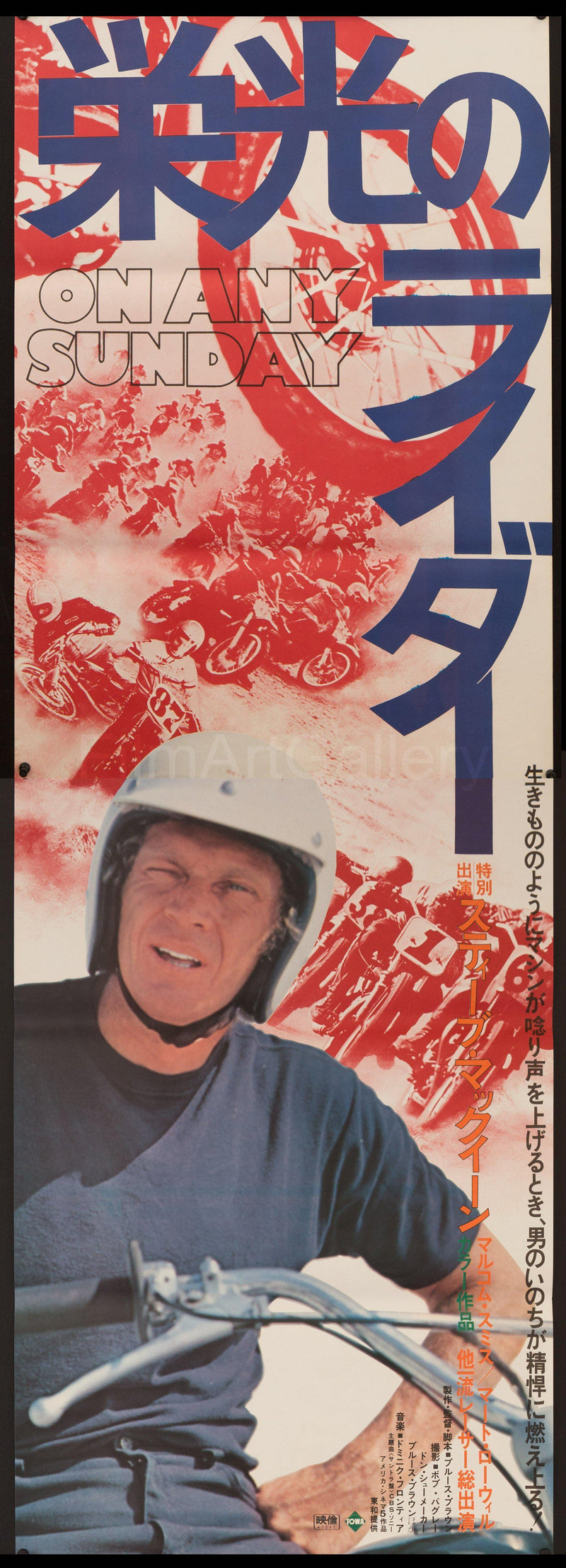 On Any Sunday Japanese 2 panel (20x57) Original Vintage Movie Poster