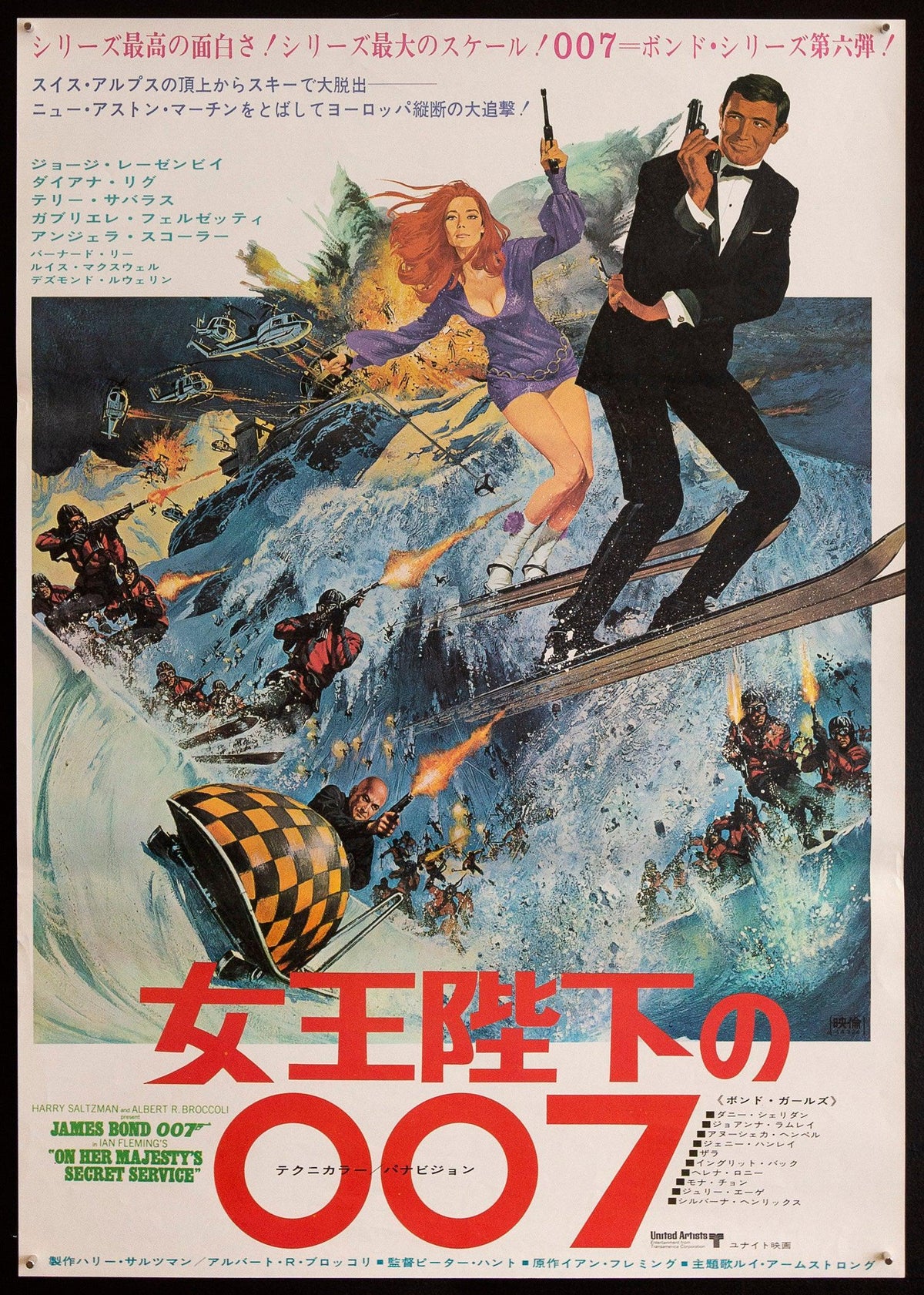 On Her Majesty&#39;s Secret Service Japanese 1 panel (20x29) Original Vintage Movie Poster