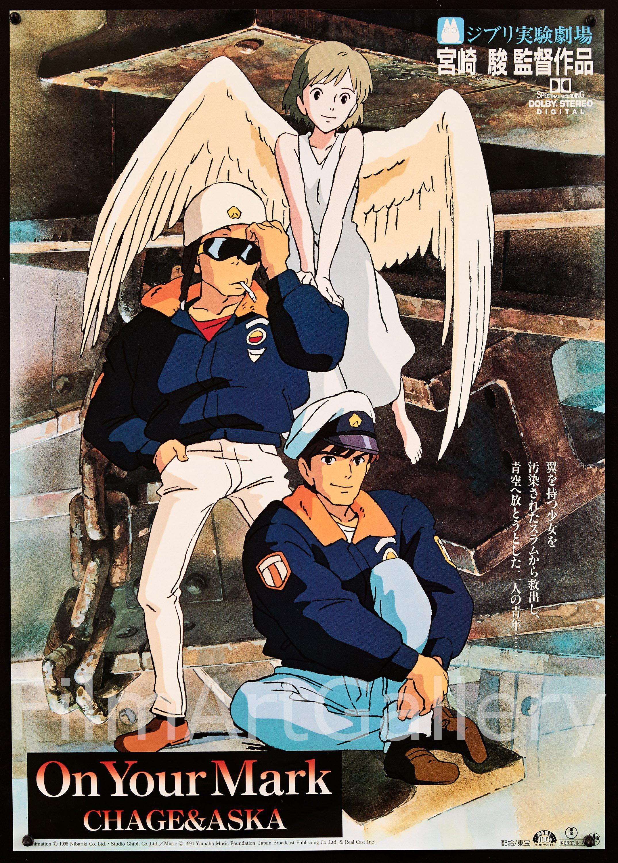 激レア】On Your Mark ポスター ジブリ 宮崎駿 B2サイズ - メルカリ