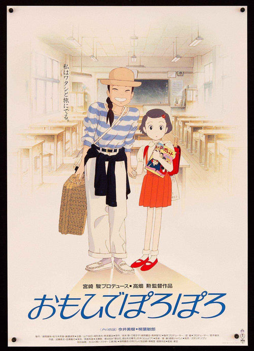 Only Yesterday Original Vintage Movie Poster