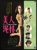 Penelope Original Vintage Movie Poster