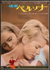 Persona Original Vintage Movie Poster
