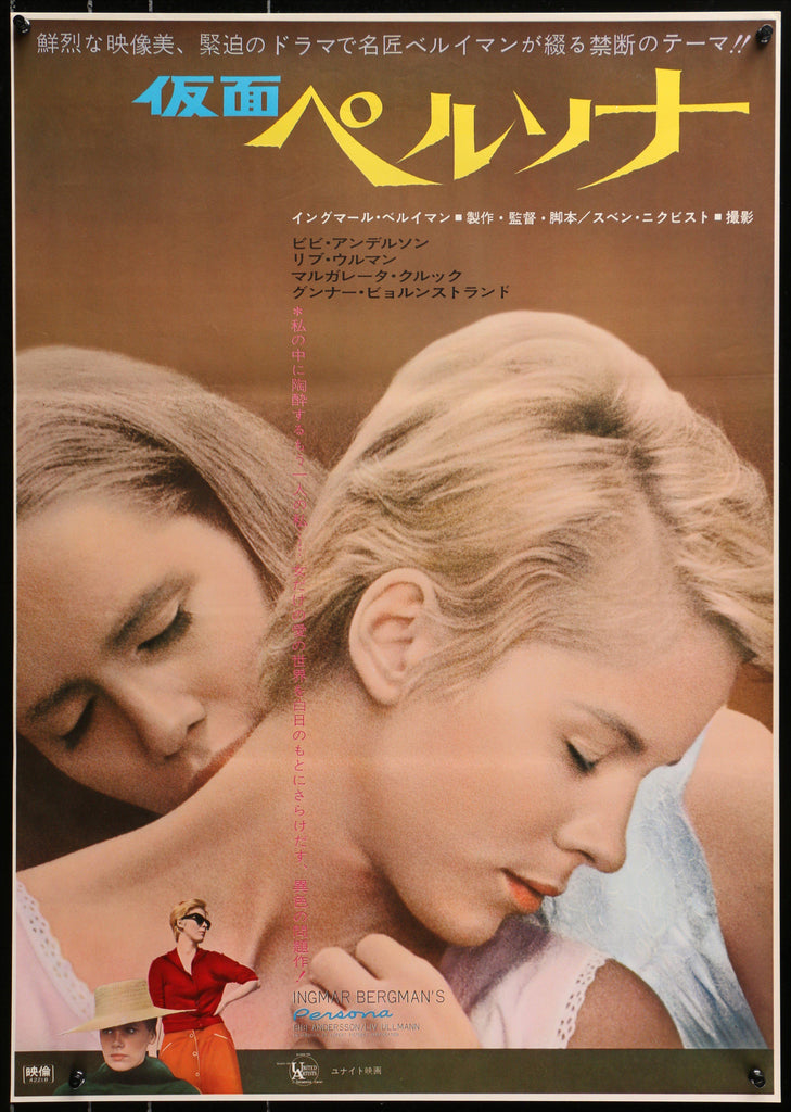 Persona Original Vintage Movie Poster