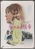 Petulia Original Vintage Movie Poster