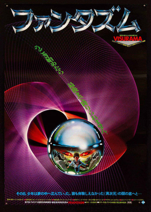 Phantasm Original Vintage Movie Poster