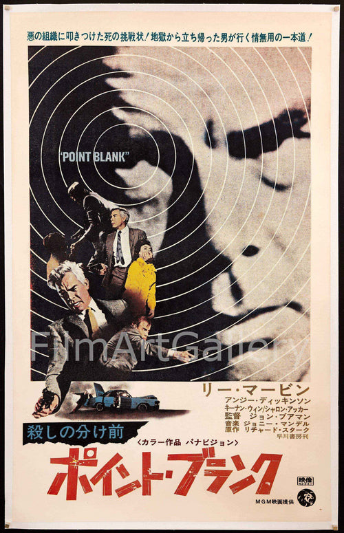 Point Blank Original Vintage Movie Poster