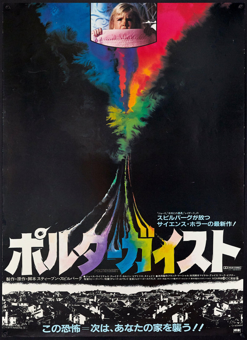 Poltergeist Japanese 1 Panel (20x29) Original Vintage Movie Poster