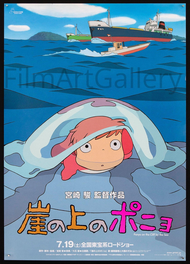 Ponyo Japanese 1 panel (20x29) Original Vintage Movie Poster