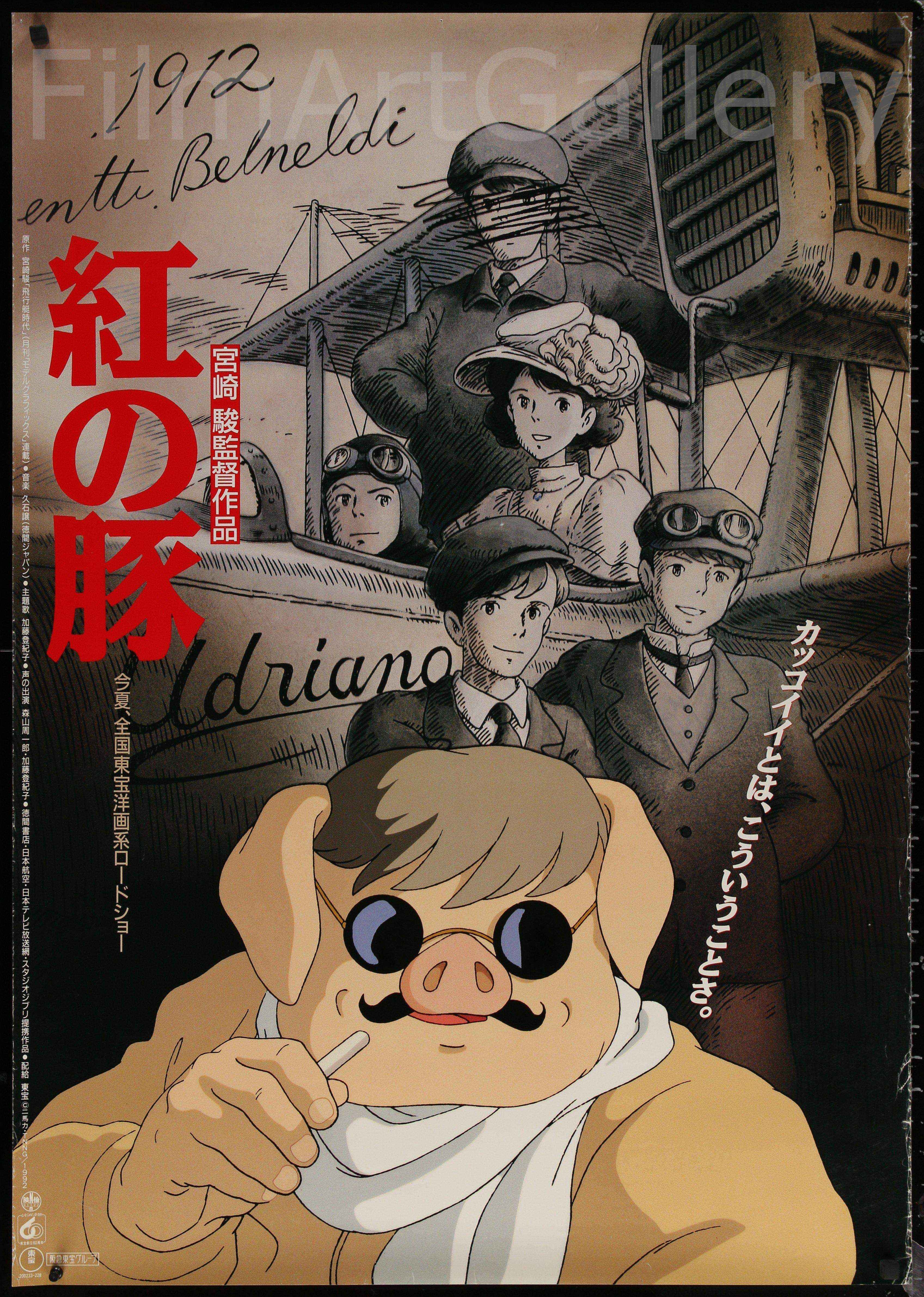 Porco Rosso Movie Poster 1992 28x40